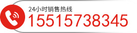 24小時咨詢熱線